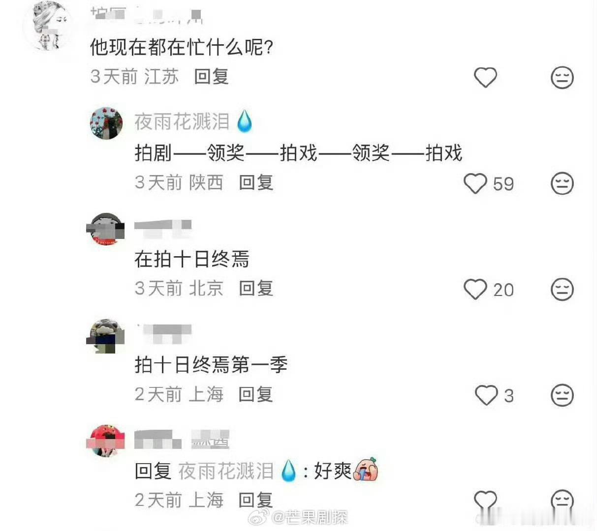 肖战向导演请假belike肖战忙着拍戏和领奖哈哈哈哈哈，别人请假休息，肖战请假是