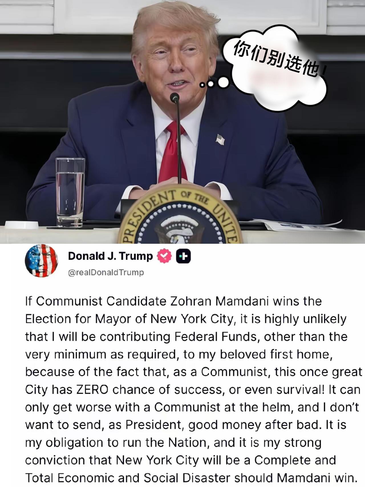 总统这一行为算得上干预地方选举吗？
     面对纽约市长选举，特朗普打算运用总