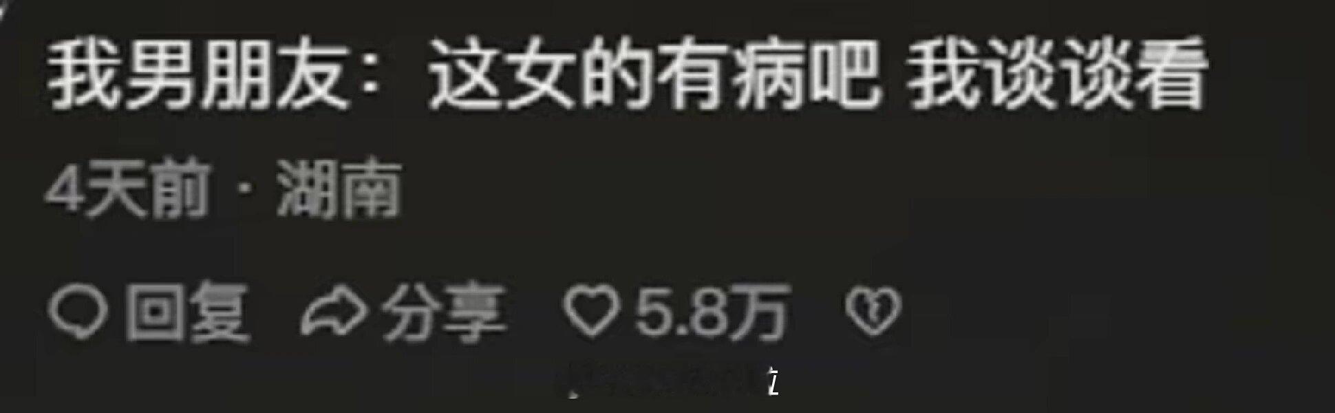 男朋友喜欢你的理由能有多离谱～ ​​​