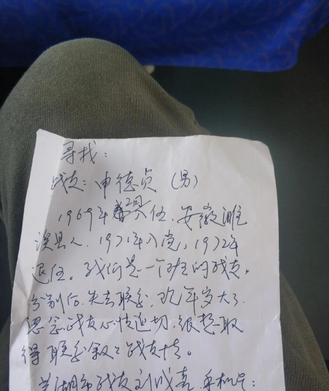 帮芜湖老兵找淮北战友
寻找:
战友:申德贞（男） 1969年2月入伍，安徽濉溪县