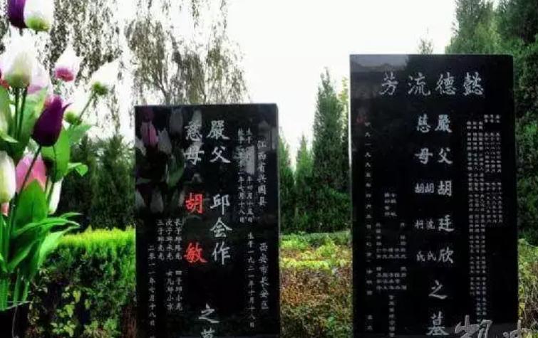 图为邱会作的墓地，他病逝的时候已经89岁了，那一年是2002年，那一天是8月3号