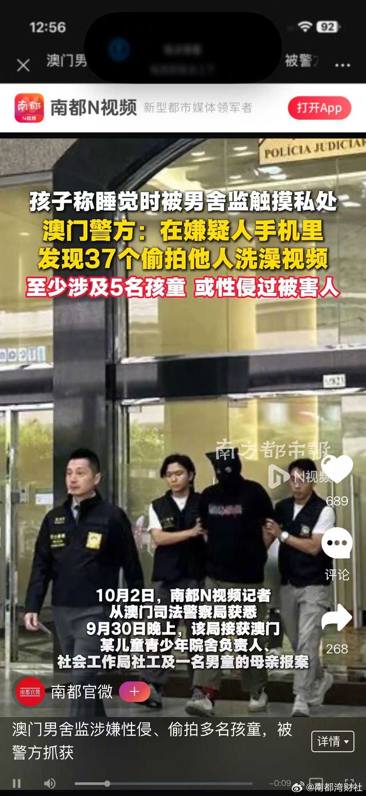【#澳门男舍监涉嫌性侵偷拍多名孩童#，被警方抓获】10月2日，南都N视频记者从澳