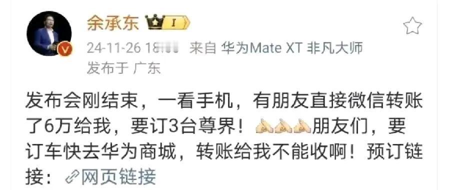 王传福震惊了，马斯克懵了，雷军惊呆了，余承东的朋友圈太牛了，开个手机发布会，就有
