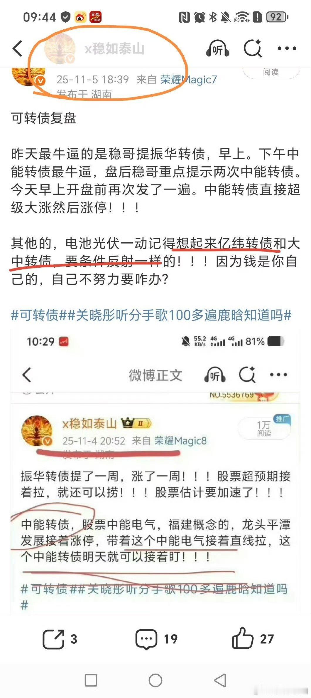 可转债思路，三天涨幅60点！！！无敌天下振华转债，中能转债，大中转债，亿纬转债！