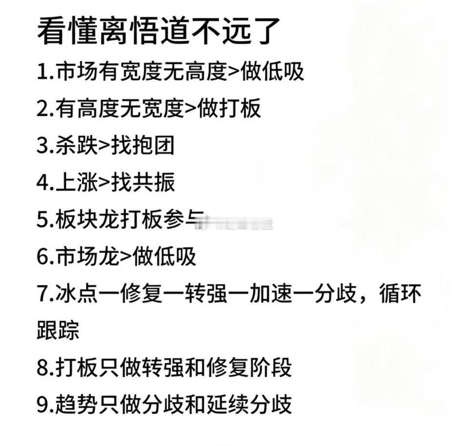 一针见血！股市高手的思路让我大开眼界！ ​​​
