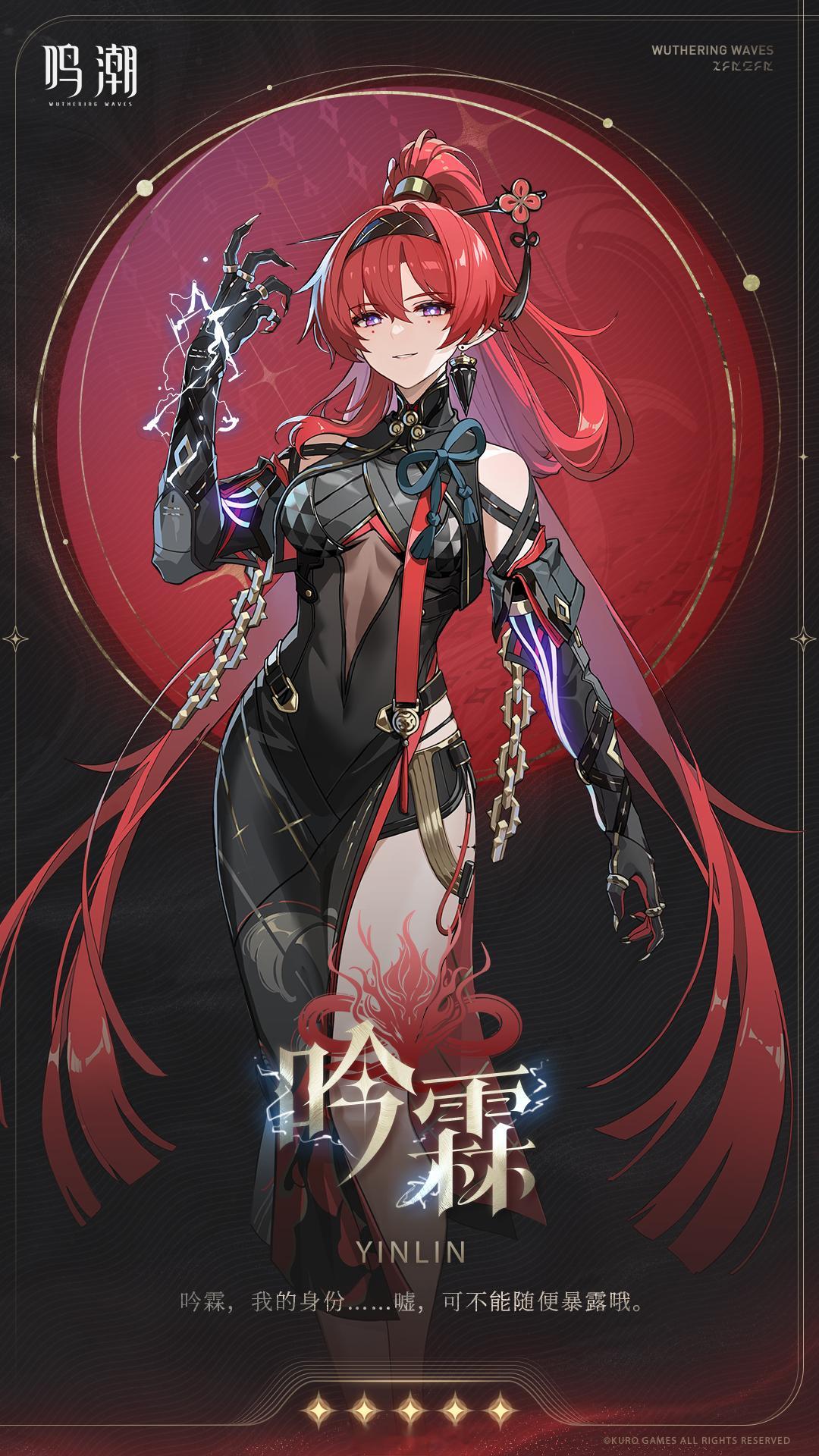 #鸣潮吟霖上线##鸣潮吟霖#  我的红发高马尾老婆！！老婆的马尾发香扫过我脸 老