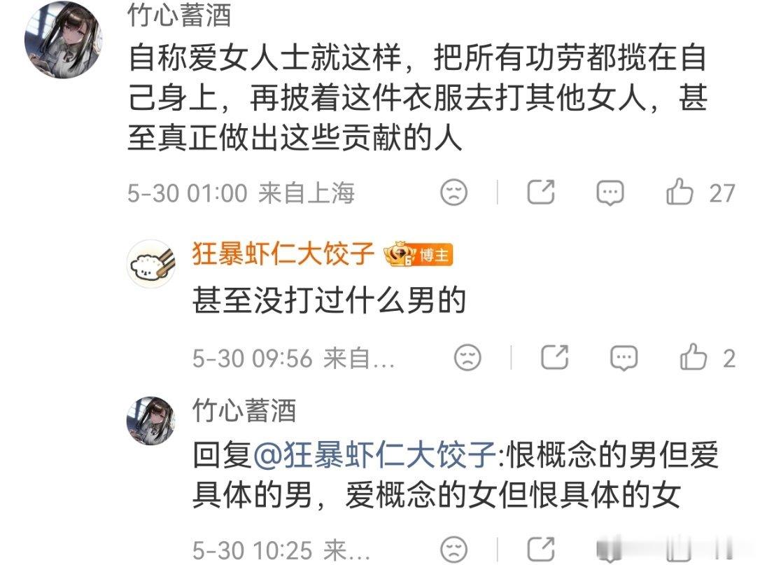 这位同志这段话算是对inj最精准的概括了，我还是那句话，谁会天天把爱女挂在嘴边上