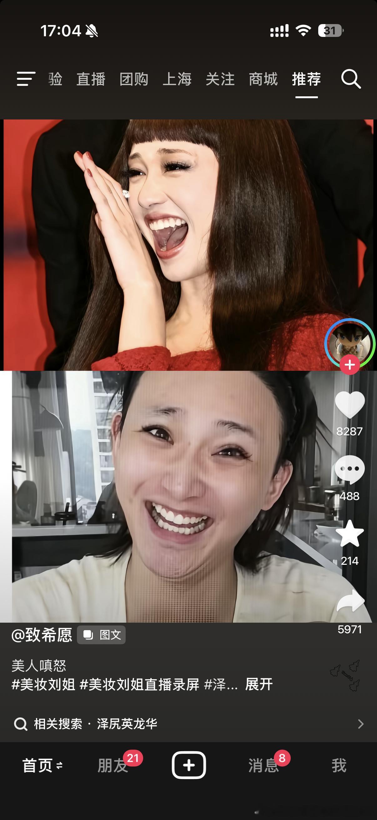 刘姐险胜吧 