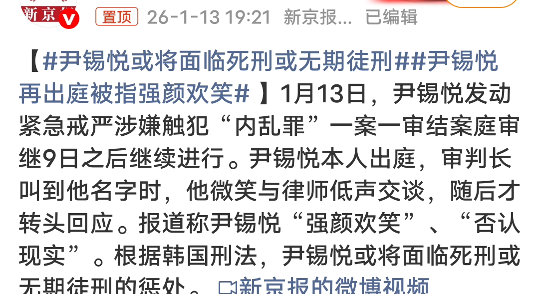 检方要求判尹锡悦死刑这么作哦总统和夫人也是没谁了，如今面临残酷现实，不知道尹锡悦