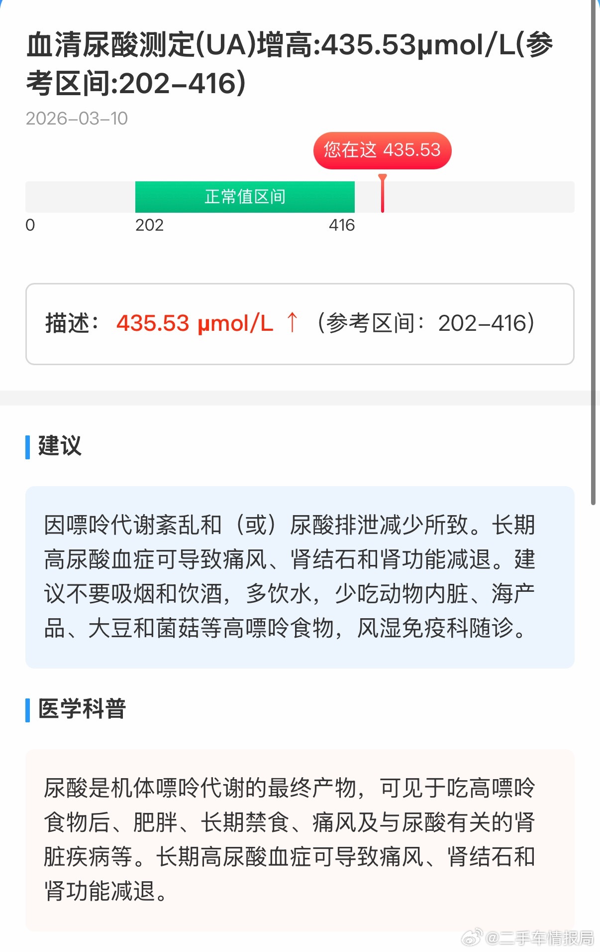 我报告出来了，两个异常这基本可以忽略不计吧轻微脂肪肝，今年撸铁得更努力了