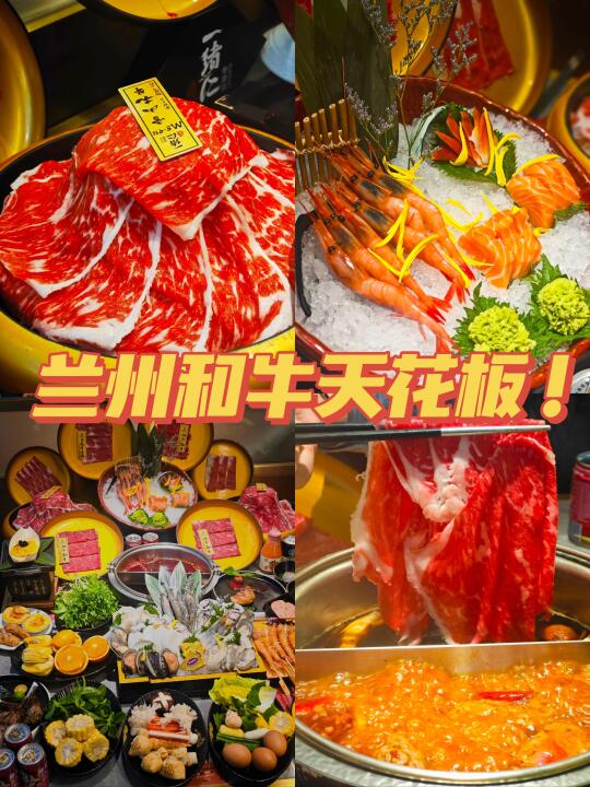 🔥兰州和牛天花板！一绪寿喜烧M8M9畅吃！