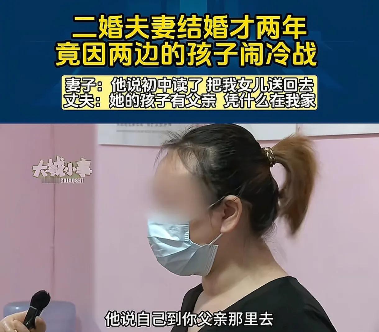 重庆，女子和丈夫都是二婚，丈夫有一个12岁的女儿，女子有一个11岁的女儿，大家住