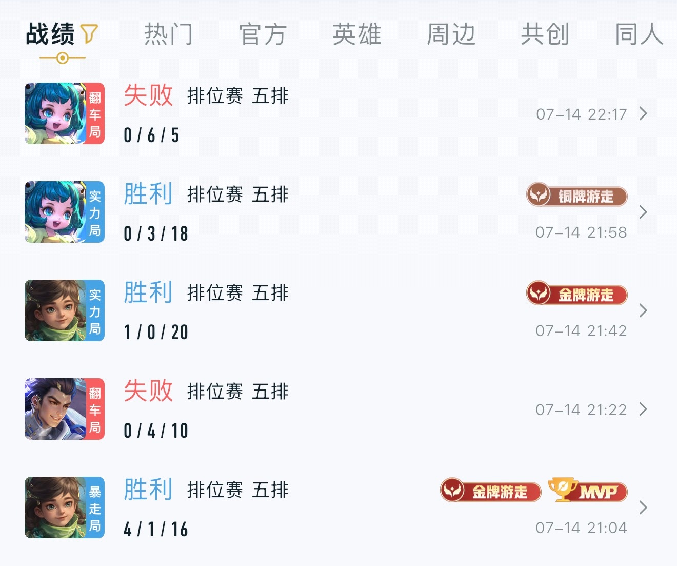 白天打，晚上做梦接着打 