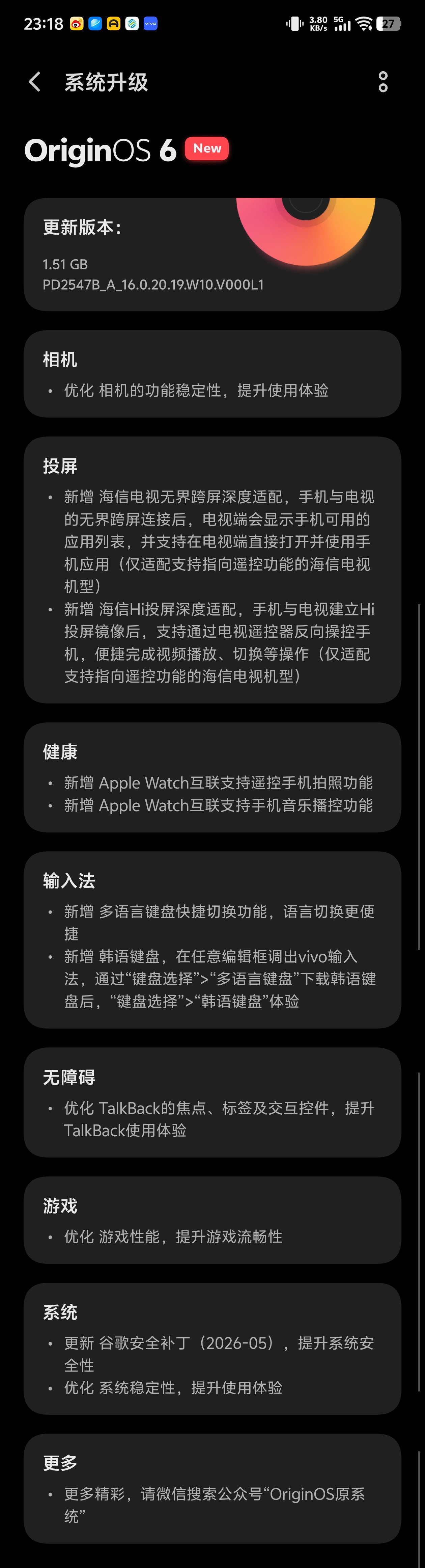 X300 Ultra新版本尝鲜，优化了三方平台适配和相机稳定性，速度更新！ 