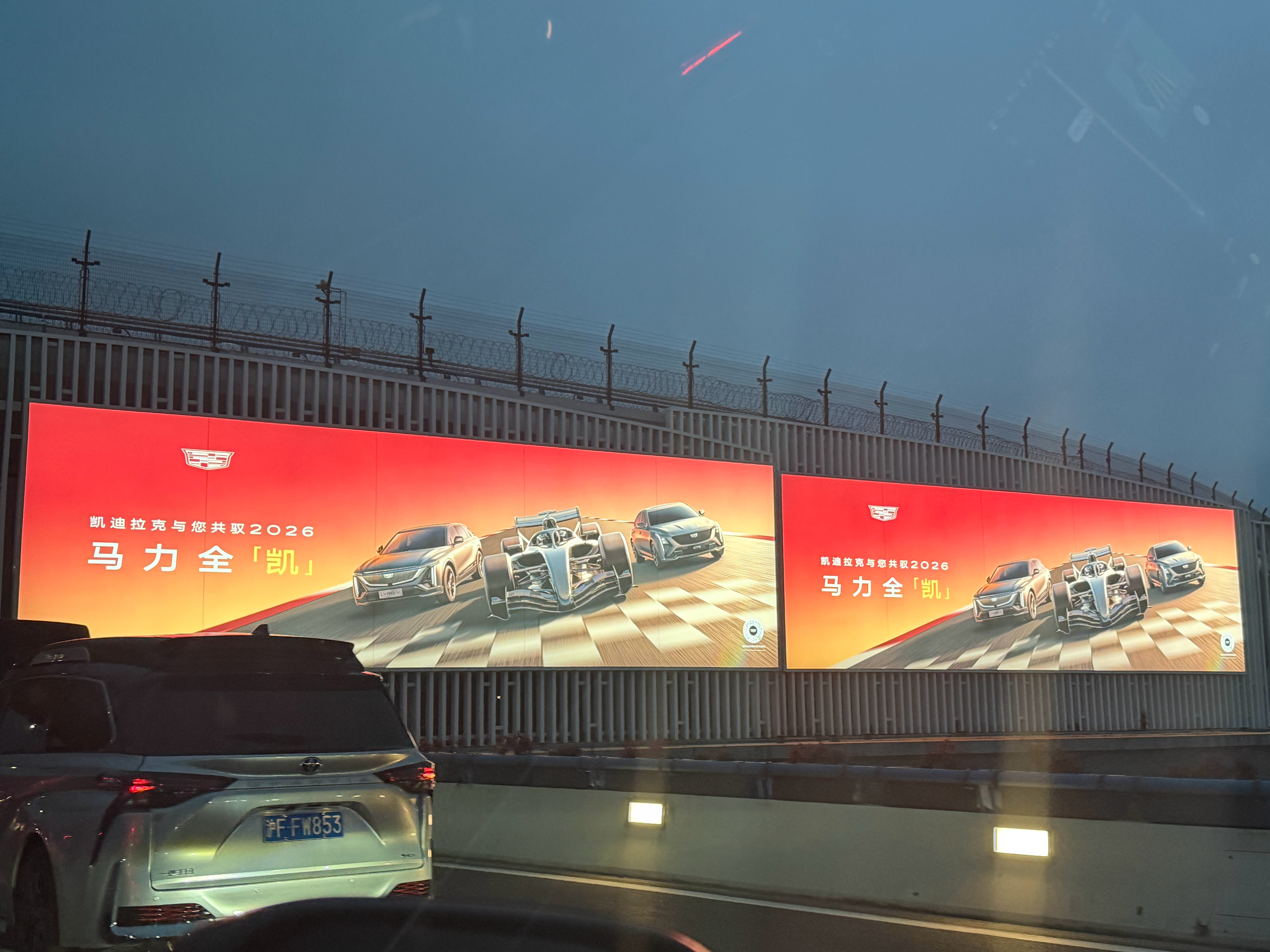 凯迪拉克，上海F1！ 