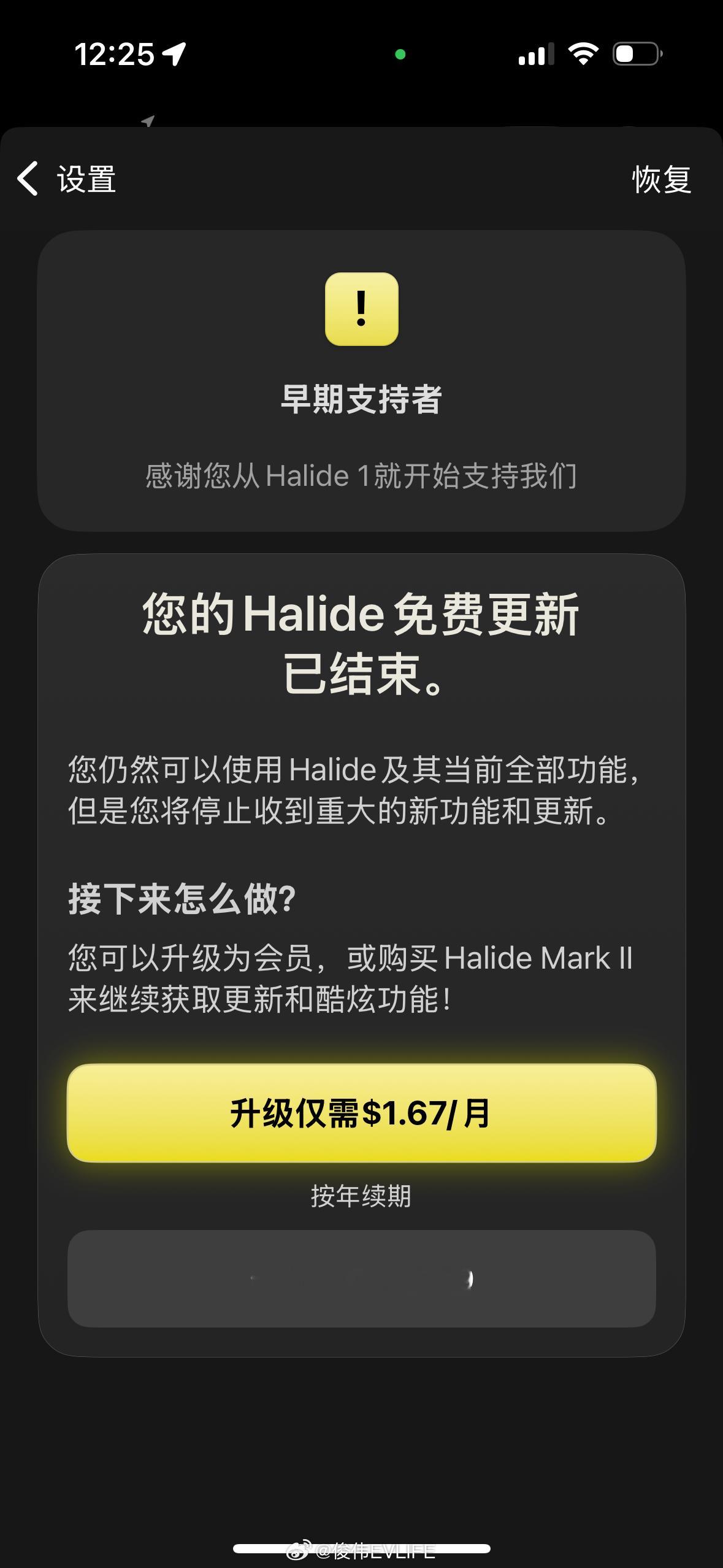 halide居然是打打开App开始检测用户账号是否购买，例如我美区买的，App 