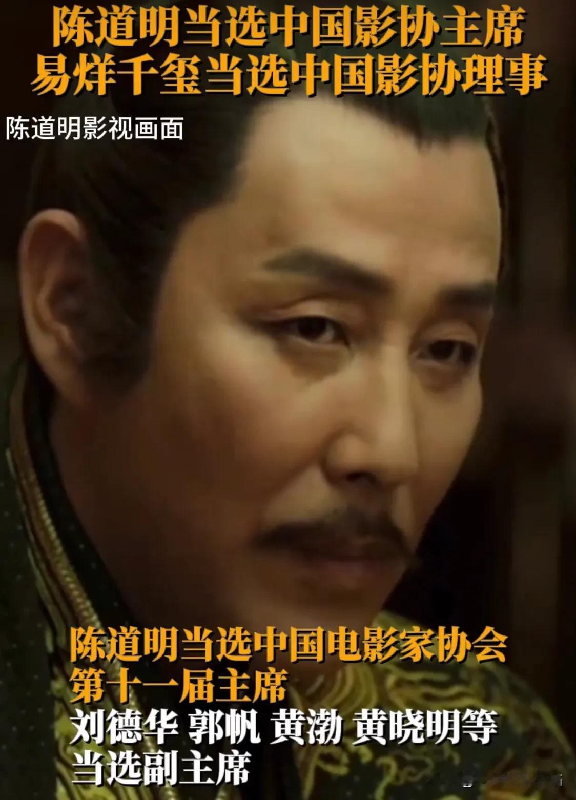 中国电影家协会是什么组织？

中国电影家协会成立于1949年7月，是一个人民团体