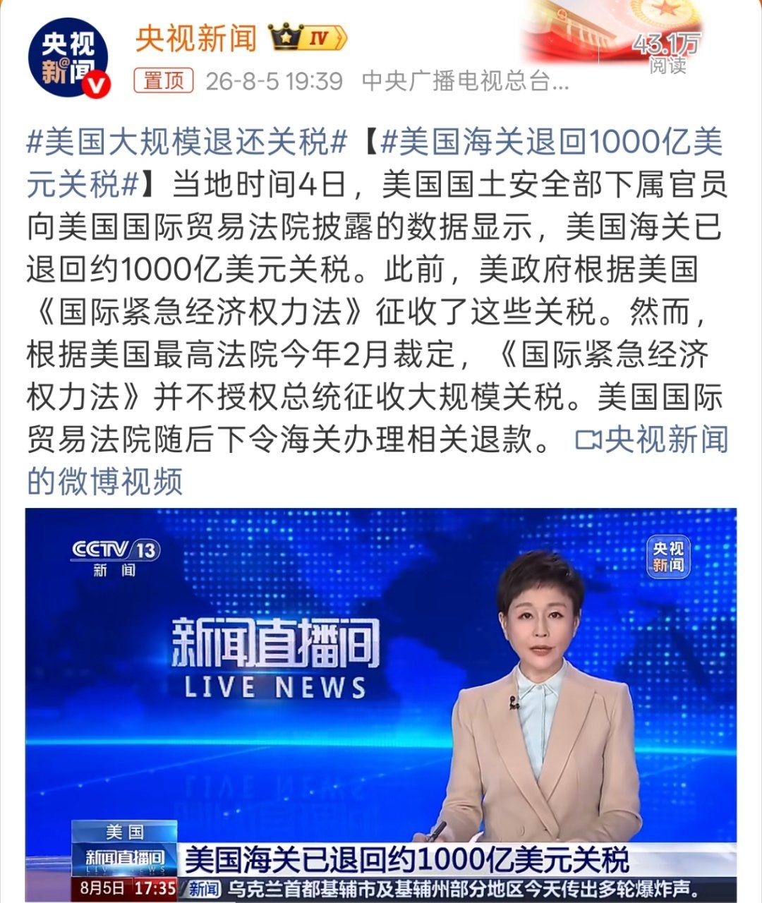 美国海关退回1000亿美元关税问题来了，这些关税能够原路返回吗？ 