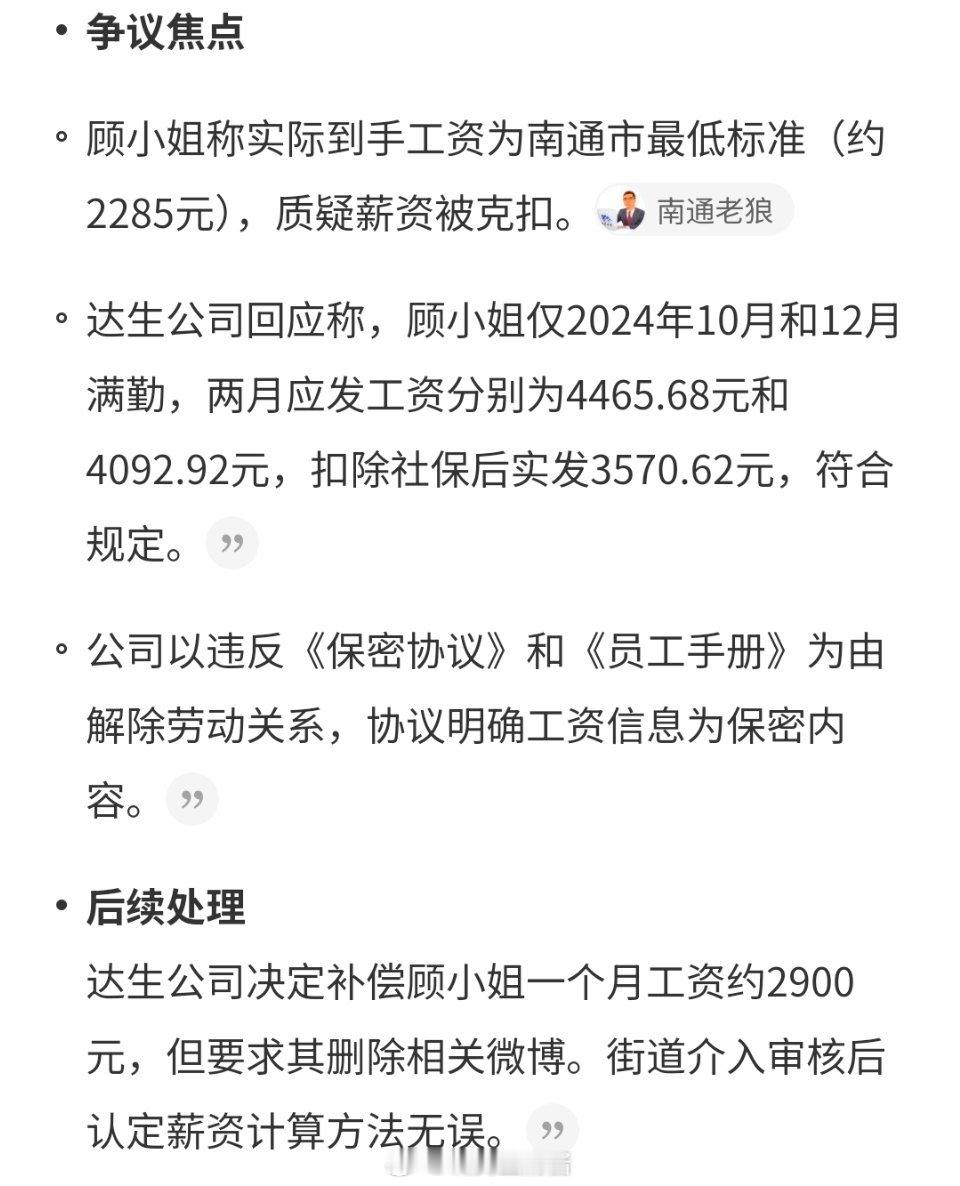 晒工资被开除山姆试吃员签保密协议每个岗位都有工资构成，比如底薪+绩效+奖金等！至