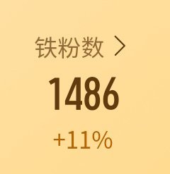 这158个白嫖的别让我找到你们