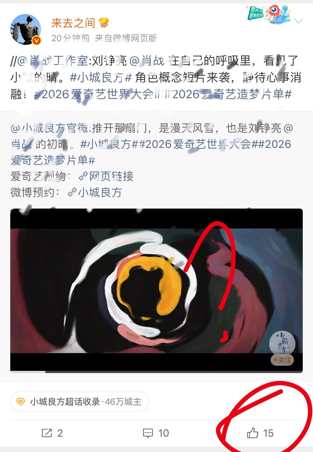 夹总转发了成毅两京十五日，某丝看了不开心，闹着也要转发，等真的转发了，又没有活粉