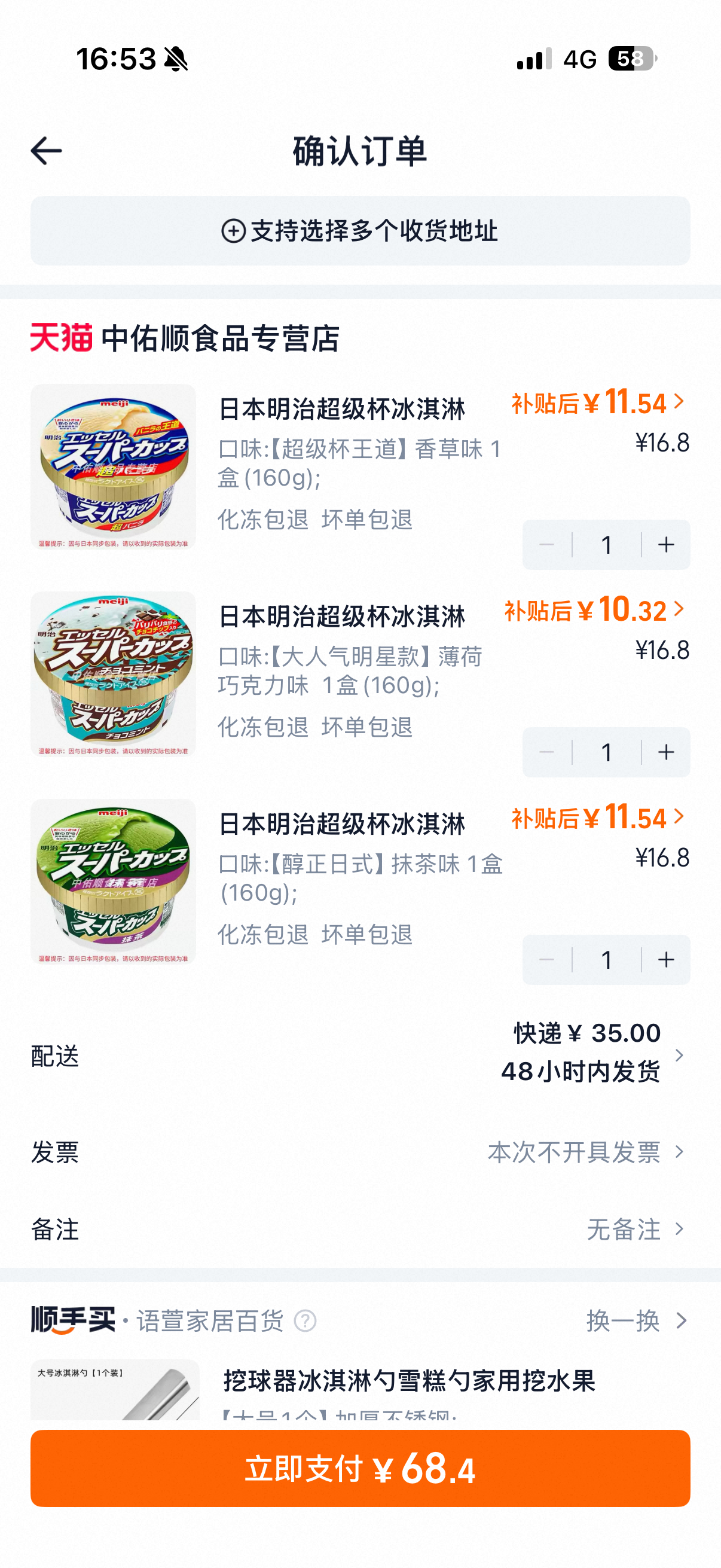 卧槽这个运费够我再买三盒了 