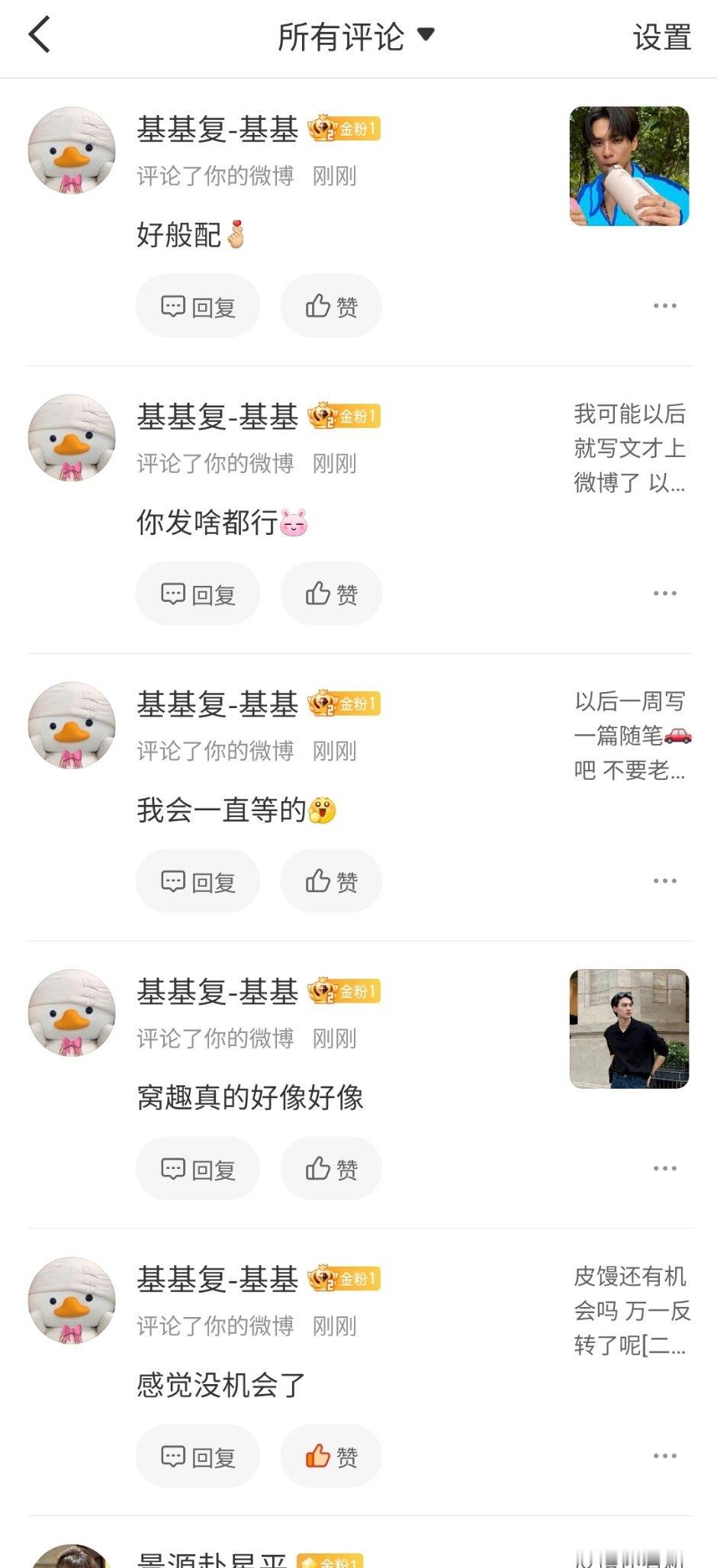 这个女人每次都是半夜鈤我