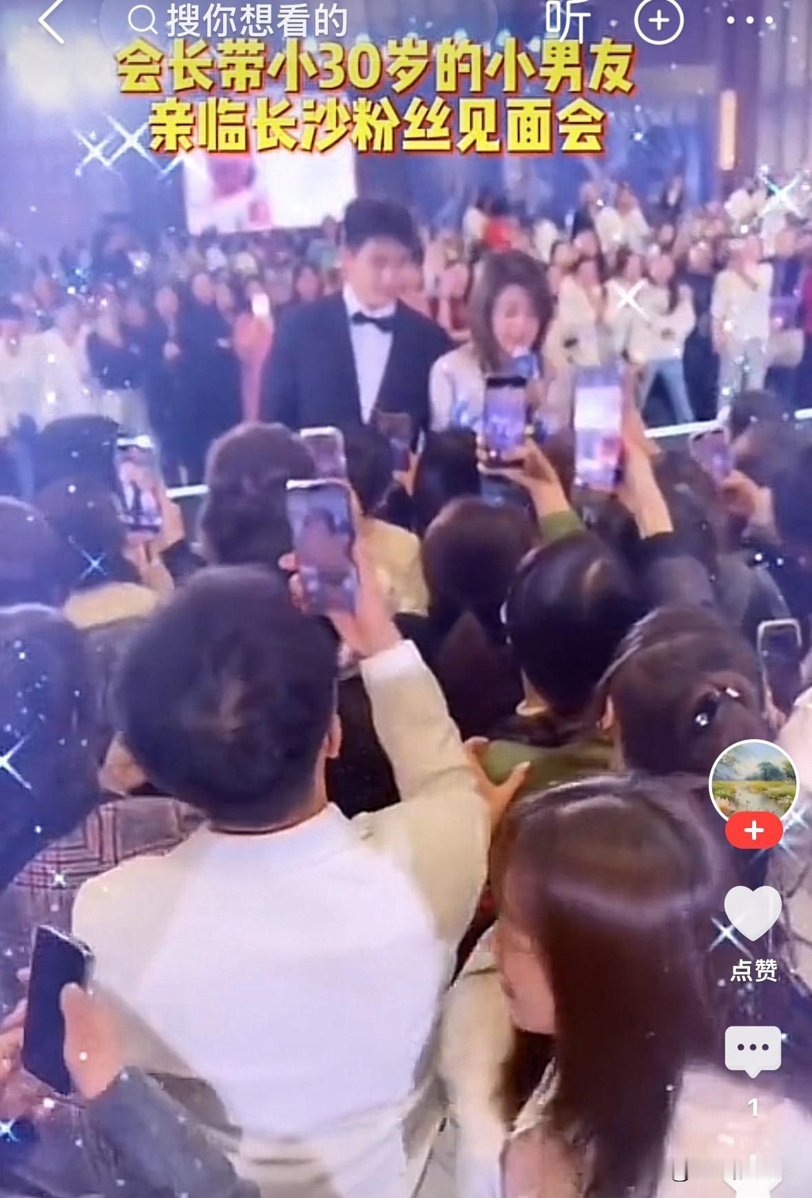 于文红粉丝见面会，热闹非凡，大多数人都是来看她小男友的吧。

于文红跟粉丝互动，