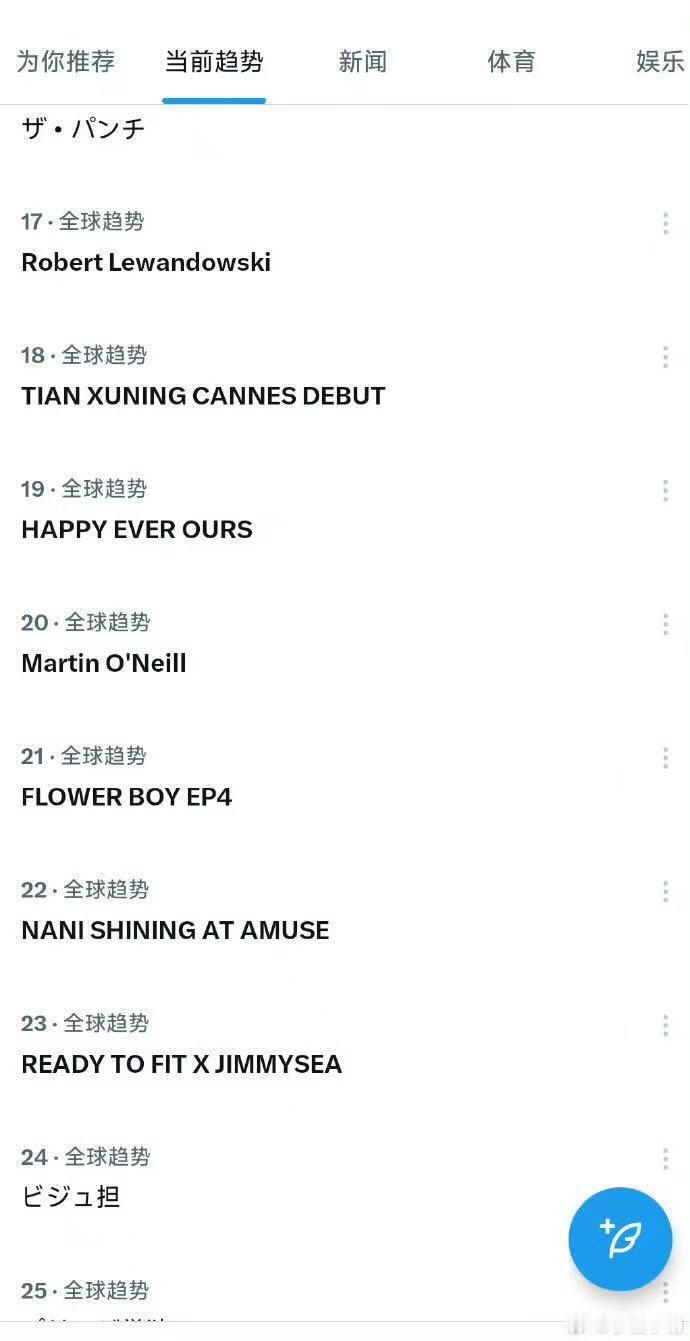 田栩宁戛纳登上世趋田栩宁首登美趋 哇！ 田栩宁登美趋！！真的好牛啊！ 
