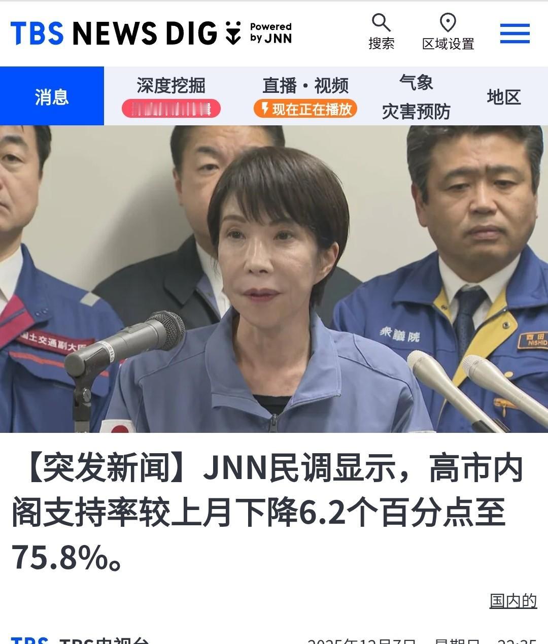 高市内阁支持率下降背后的中日关系走向，未来如何
JNN民调出来了，高市内阁支持率