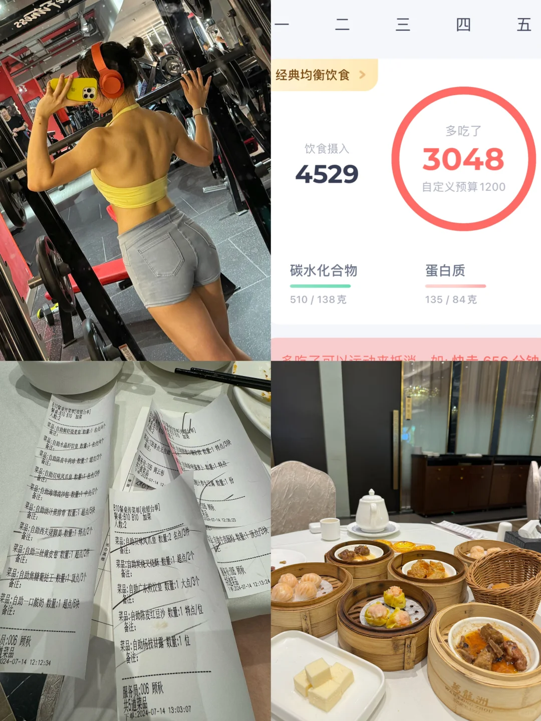 放纵餐｜一顿摄入4500卡 晕碳昏厥😵‍💫