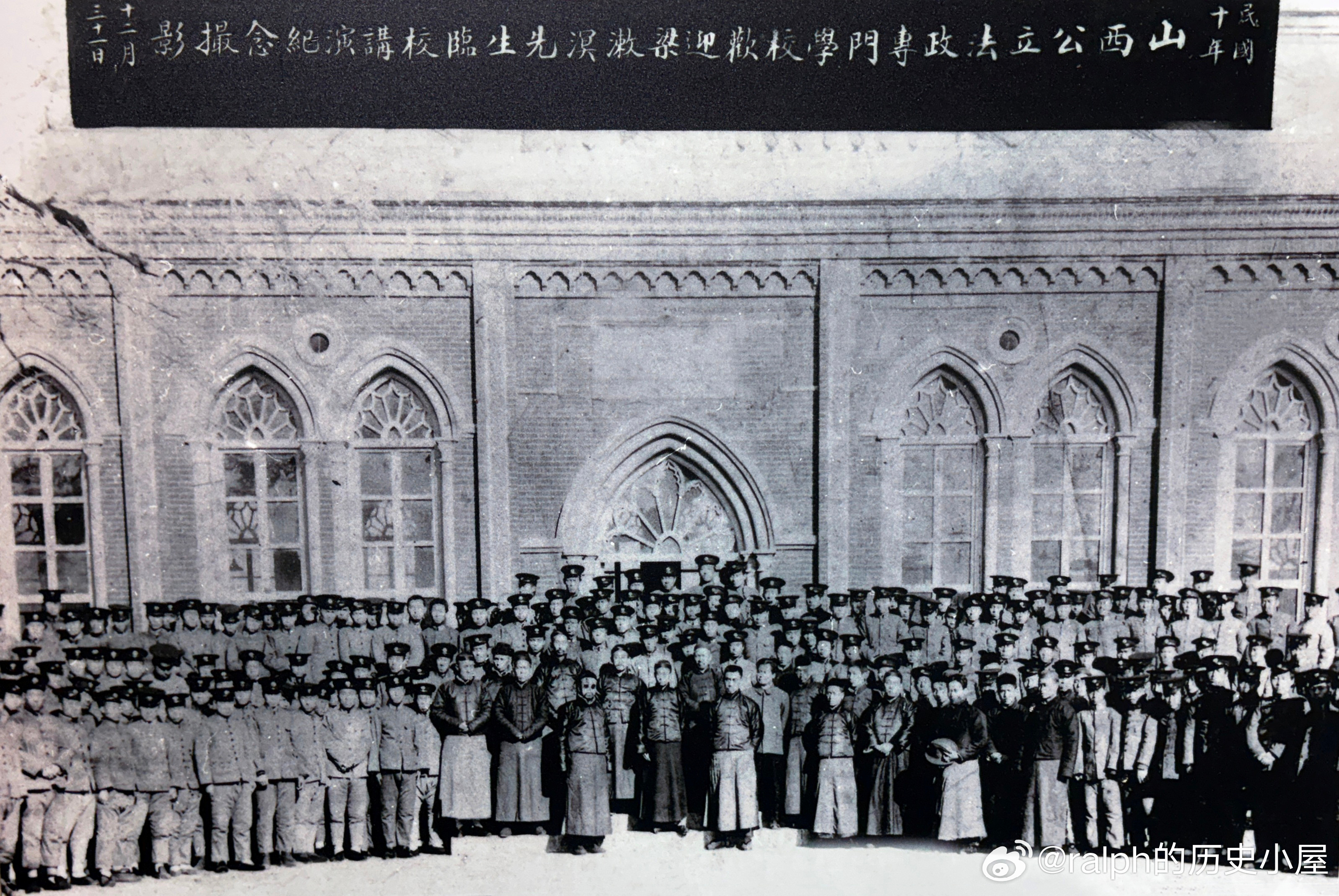 1921年12月31日山西公立法政专门学校欢迎梁漱溟讲演合影。1921年底到19