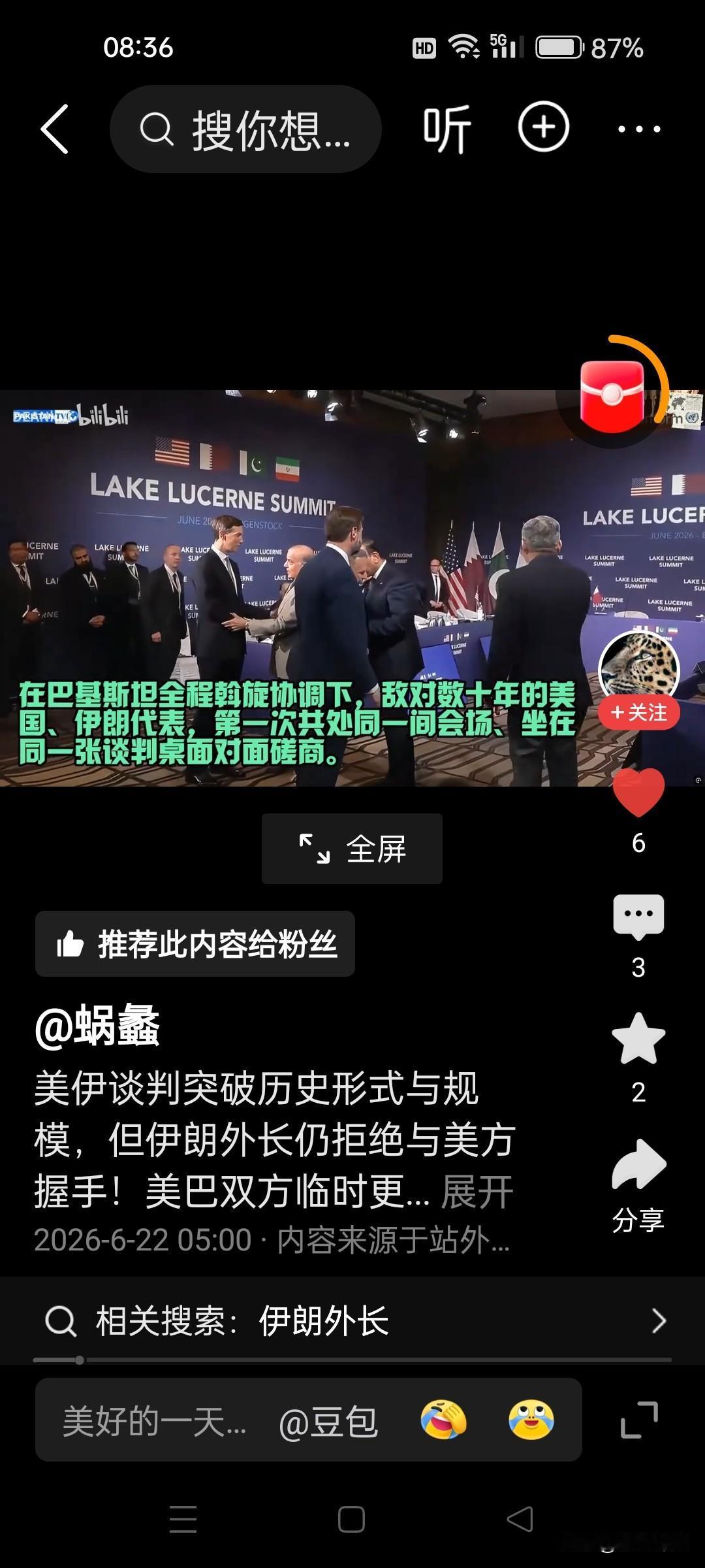 伊朗硬气，不失自我。谈判就是谈判，不能一边准备坐上谈判桌，一边又挥舞大棒：恐吓加