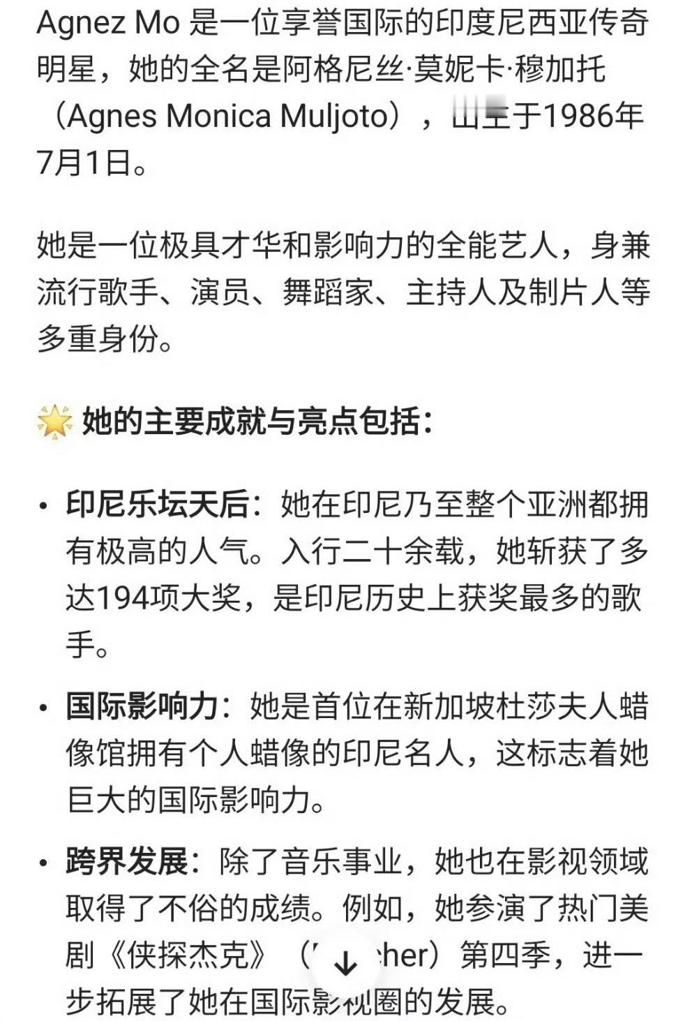 哦莫！虞书欣和印尼国民级艺人Agnez Mo互关了ins 虞书欣和印尼国民级艺人
