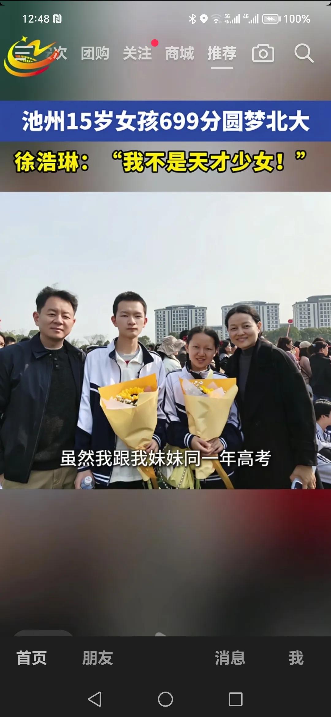 你注意池州这一对天才学子的父母了吗？
穿衣打扮大方得体，气质谦和有内涵，沉稳淡定