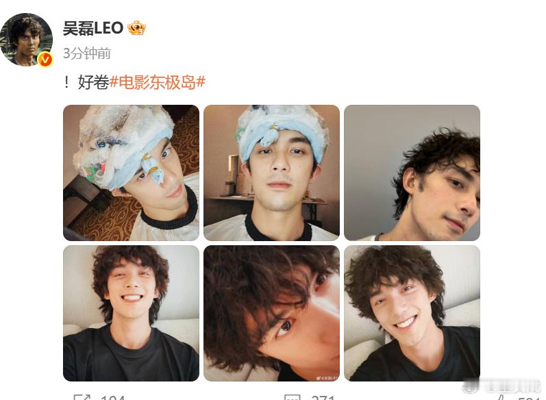 吴磊卷发六宫格吴磊包租公卷发 小卷毛很可爱了[手指比心] ​​​