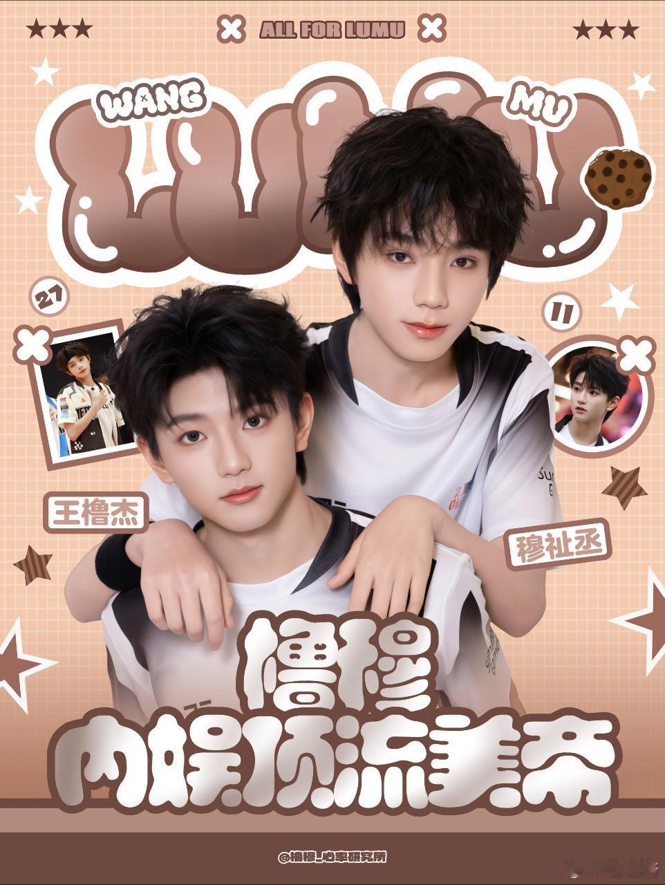 橹穆cp粉维权声明橹穆粉丝砸下3500万真金白银全力应援，等来的却是物料删减、双