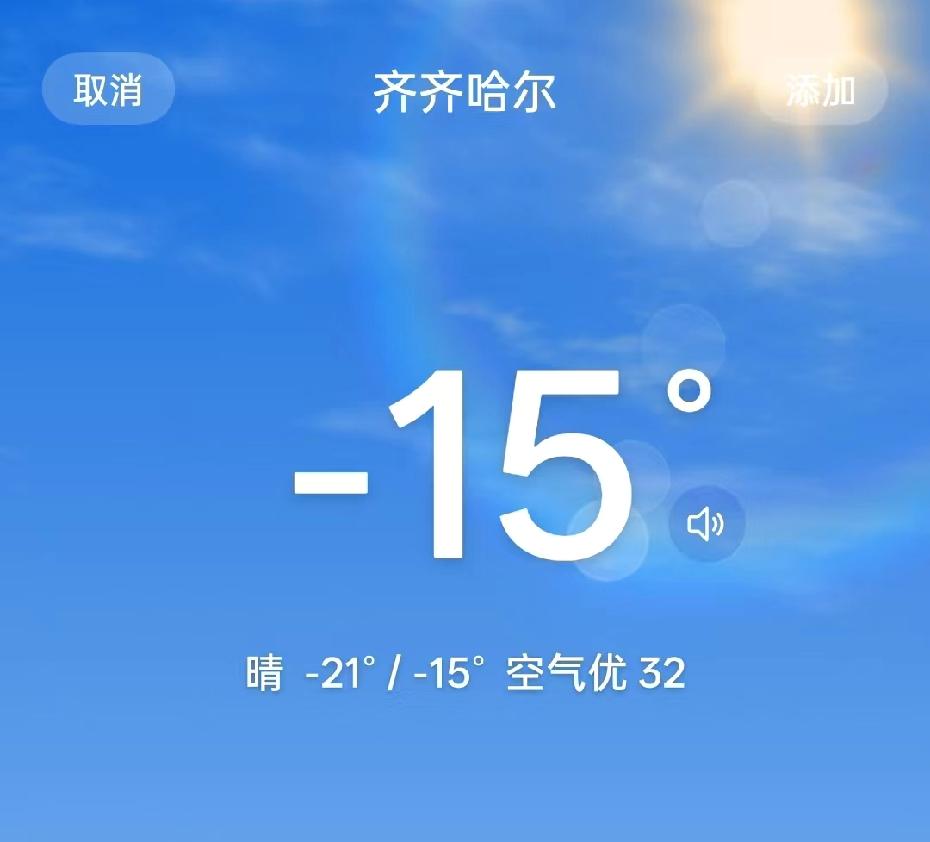 今天冬至，作为北方人，我也学一下南方的习惯，吃汤圆。
查了一下天气，现在广州24