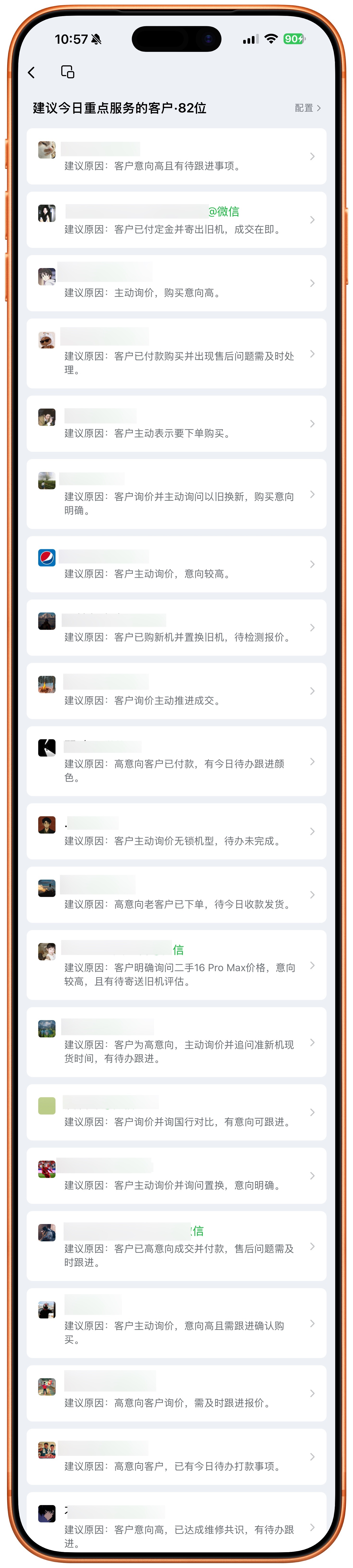 AI能够给予行业什么帮助？就拿我们这个零售行业来讲，每日对接的客户较多，要客服去