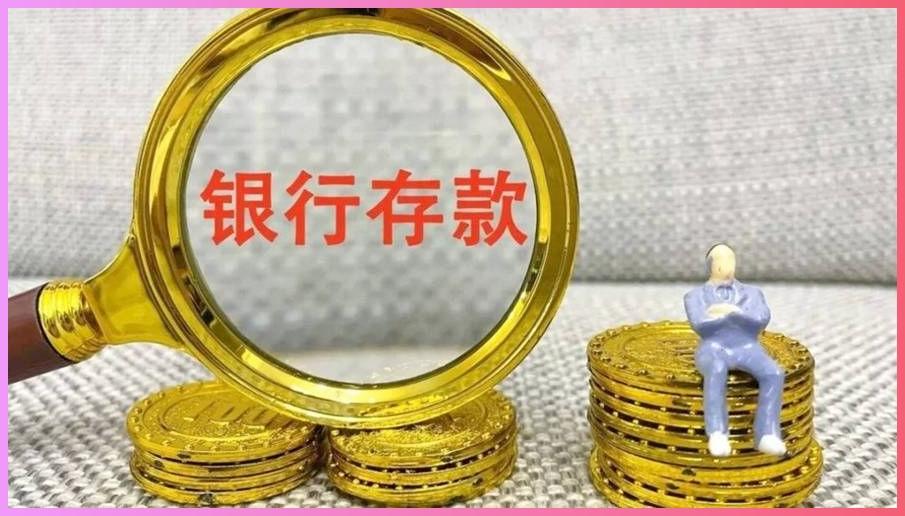 不是说所有的在国家层面上开的银行，都会保护储户的利益的吗？当危险来临时，会有强大