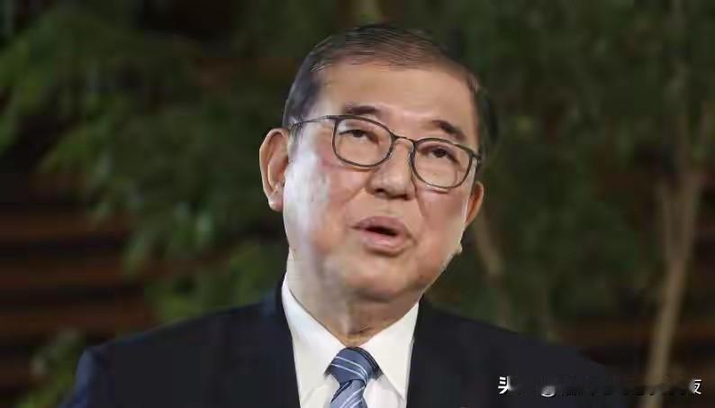 石破茂向全球通告：日本拥核绝无好处！给高市早苗敲响警钟