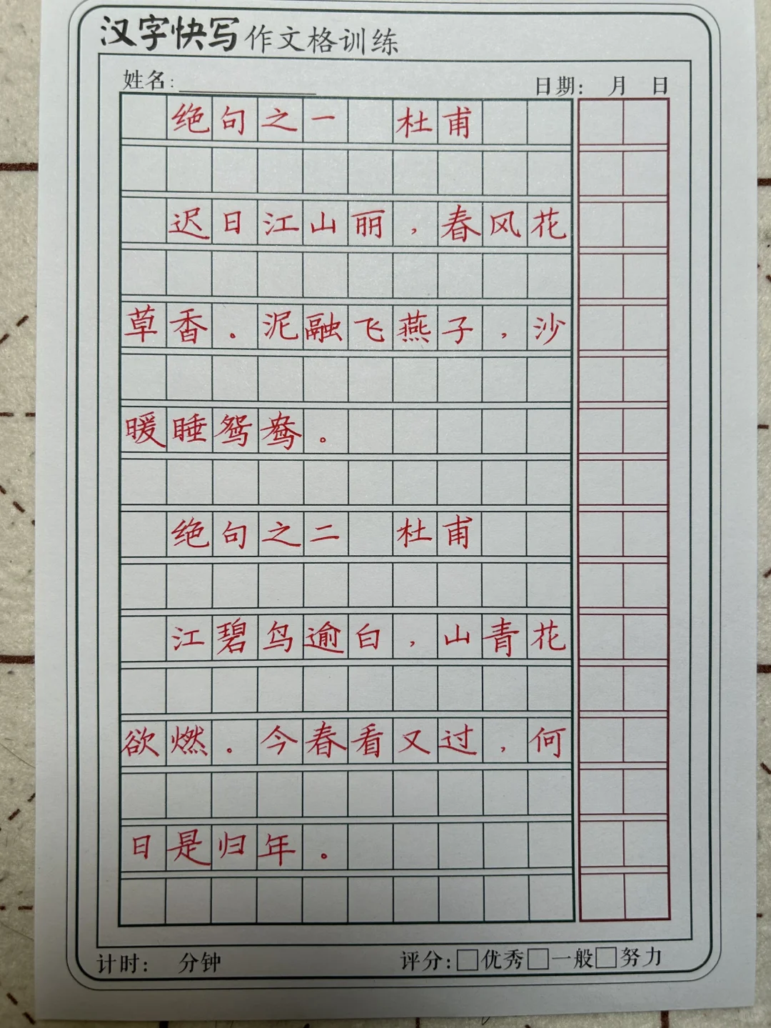 快写五分钟搞定？