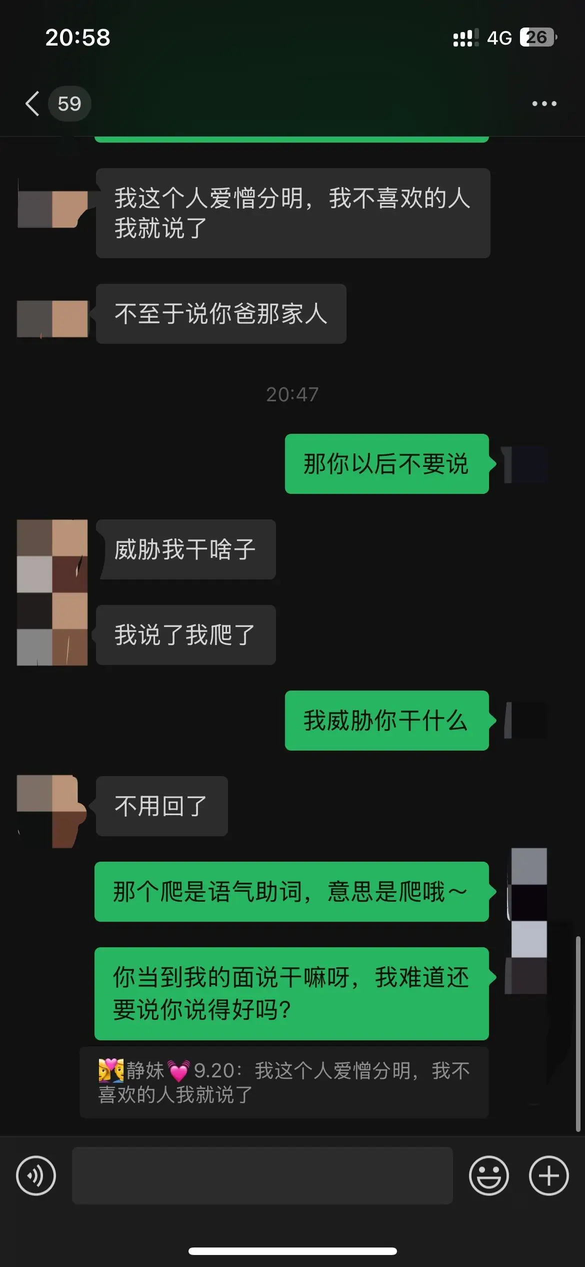 和对象相处成这样有必要继续吗？ ！！！ ​​​