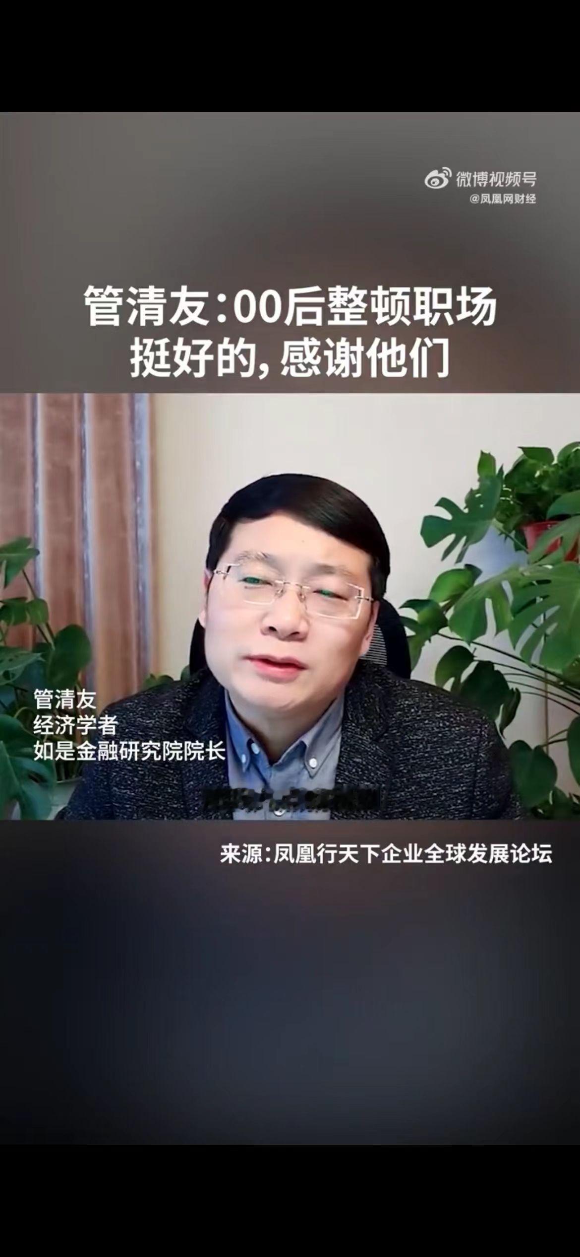 专家称应该感谢00后整顿职场  00后对职场的整顿，让到点下班从“理想”变成了“