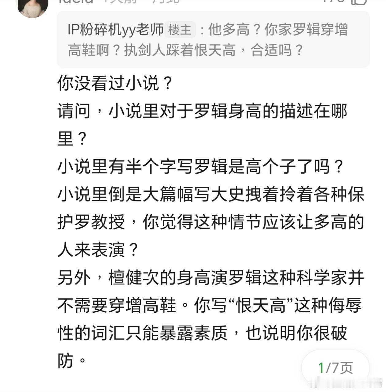 檀丝为啥对三体男主甜个不停 