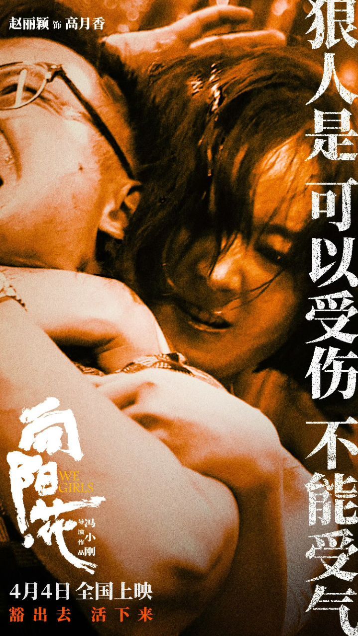 赵丽颖挺直背咬紧牙努力绽放 赵丽颖向阳花狠人眼神 赵丽颖向阳花狠人眼神。如果可以