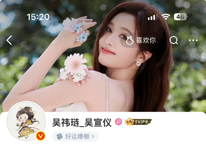 吴宣仪改名了吴宣仪改id了 吴宣仪改名了 