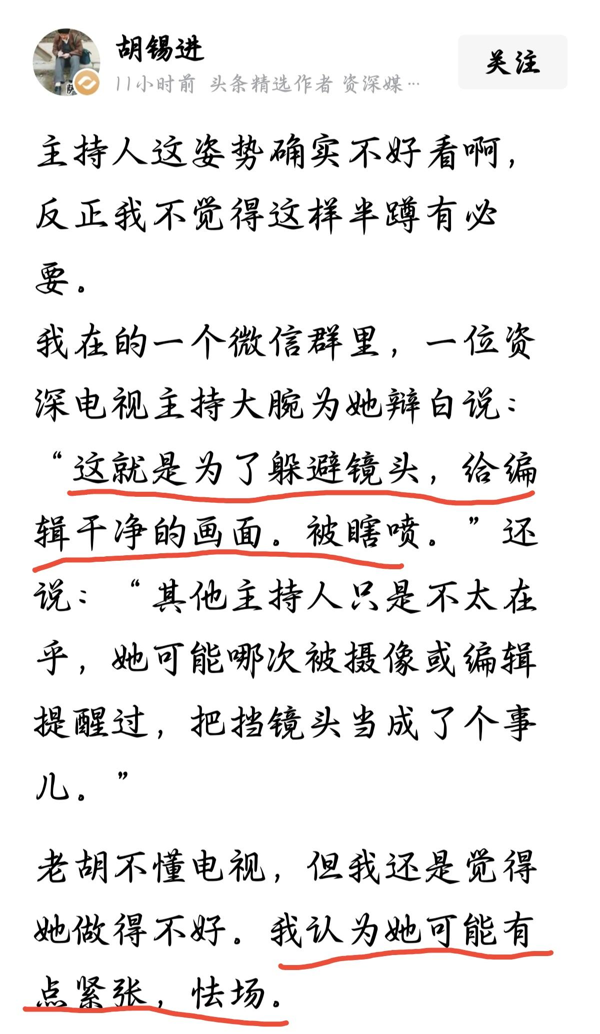 老胡这回是真翻车了，但翻得不够彻底——因为他压根儿没敢往根子上刨。

那位网友怼