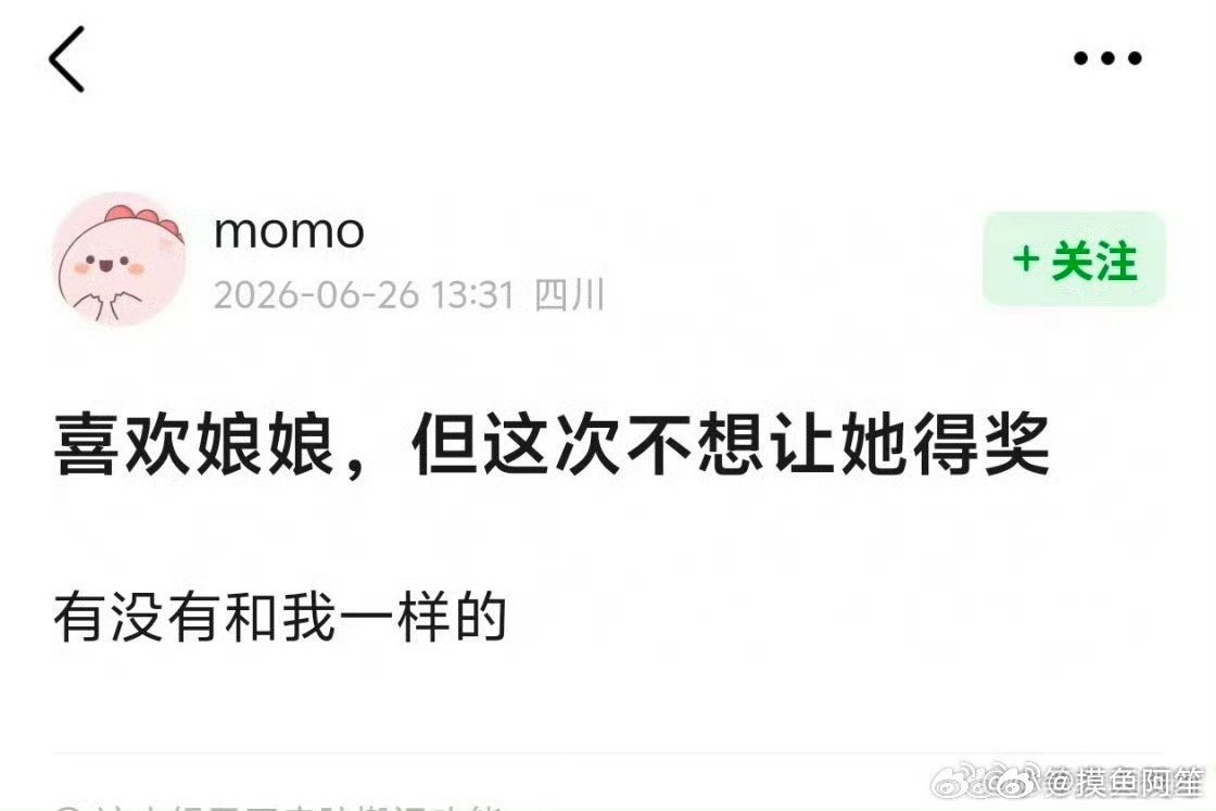 我喜欢孙俪，特别想让她拿奖，孙俪值得白玉兰