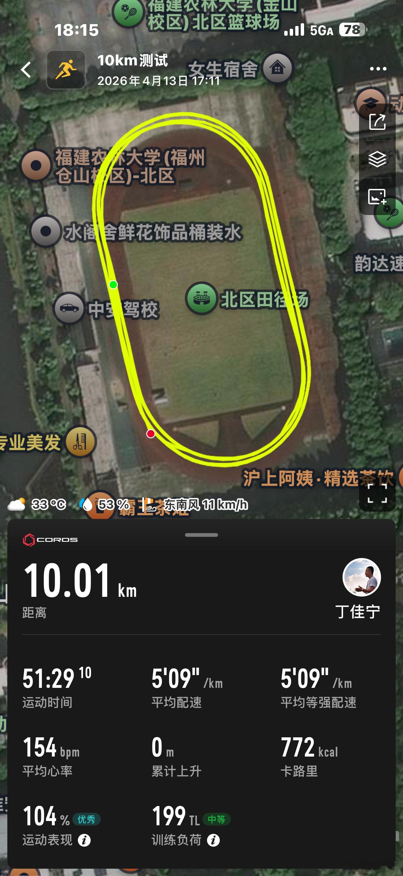 希望半个月以后能跑进50坚持运动打卡运动打卡校园跑 福州·福建农林大学(金山校区